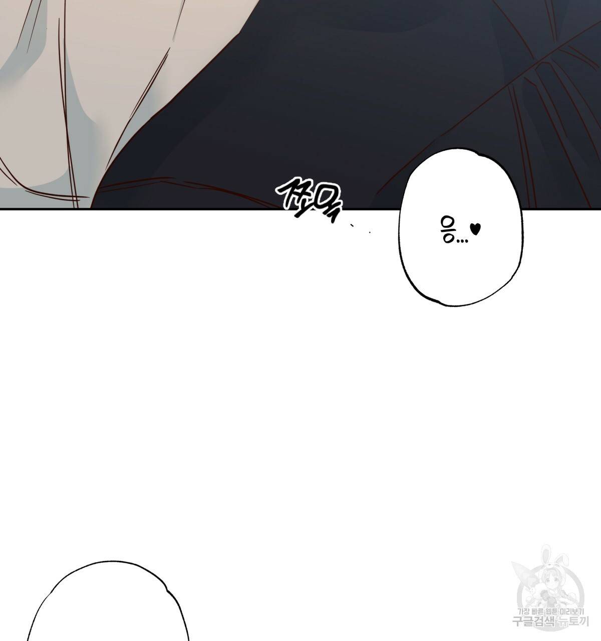 위험한 편의점 52화 26