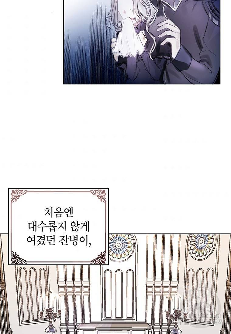 그 오토메 게임의 배드엔딩 2화 5