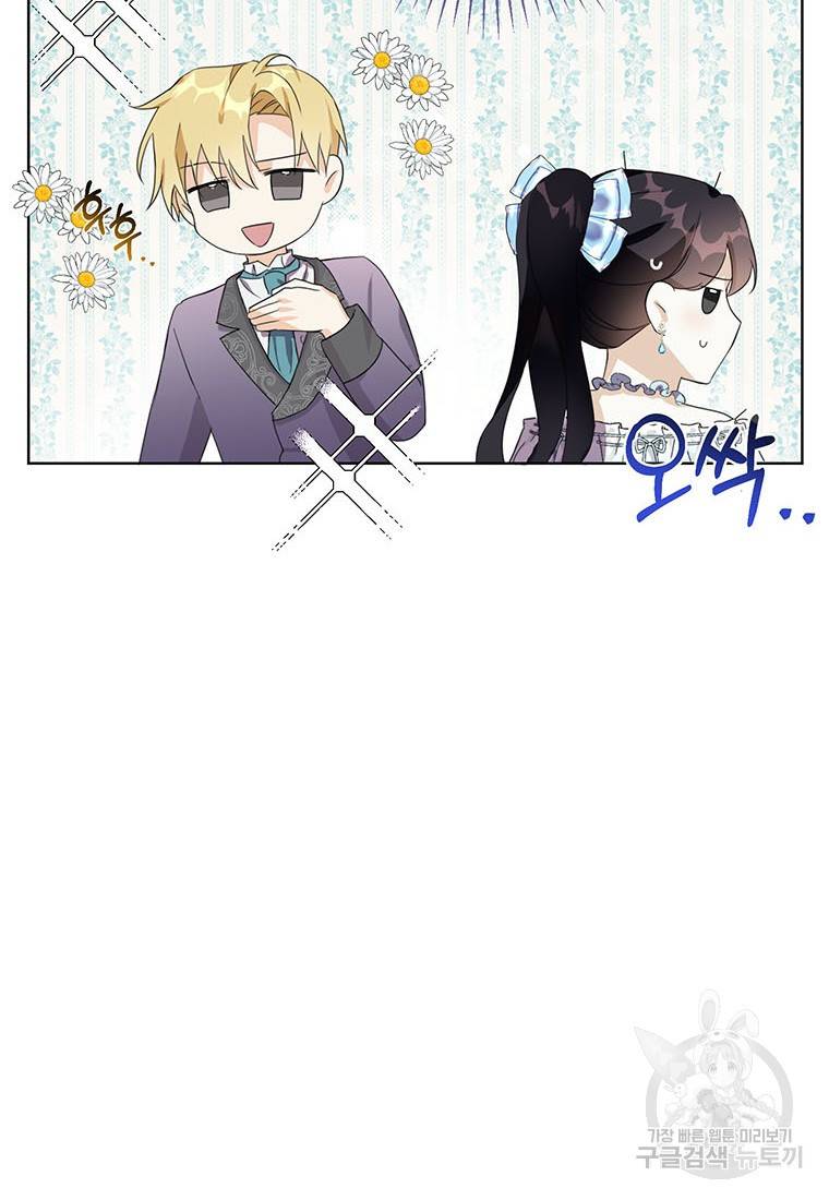 그 오토메 게임의 배드엔딩 15화 4