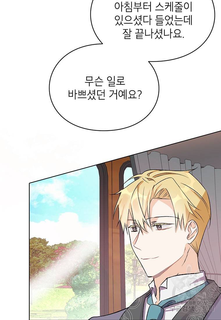 그 오토메 게임의 배드엔딩 15화 9
