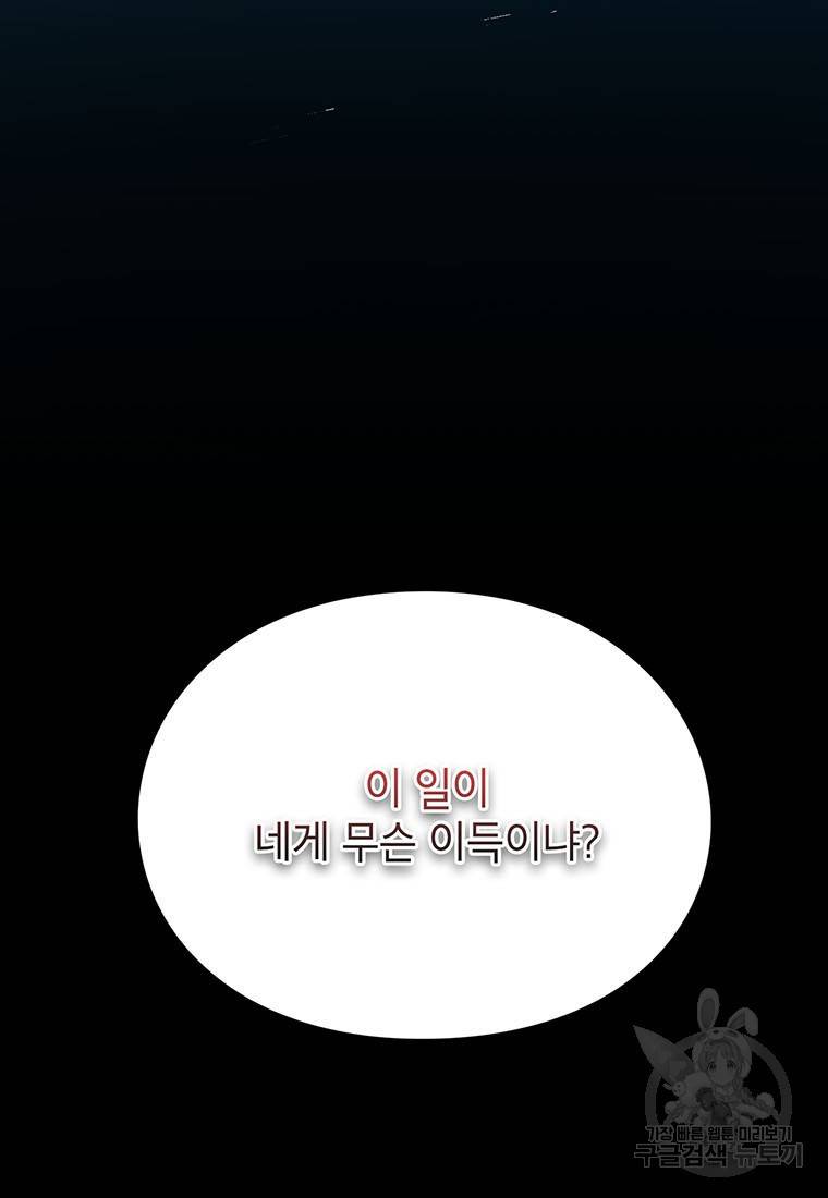 그 오토메 게임의 배드엔딩 15화 11