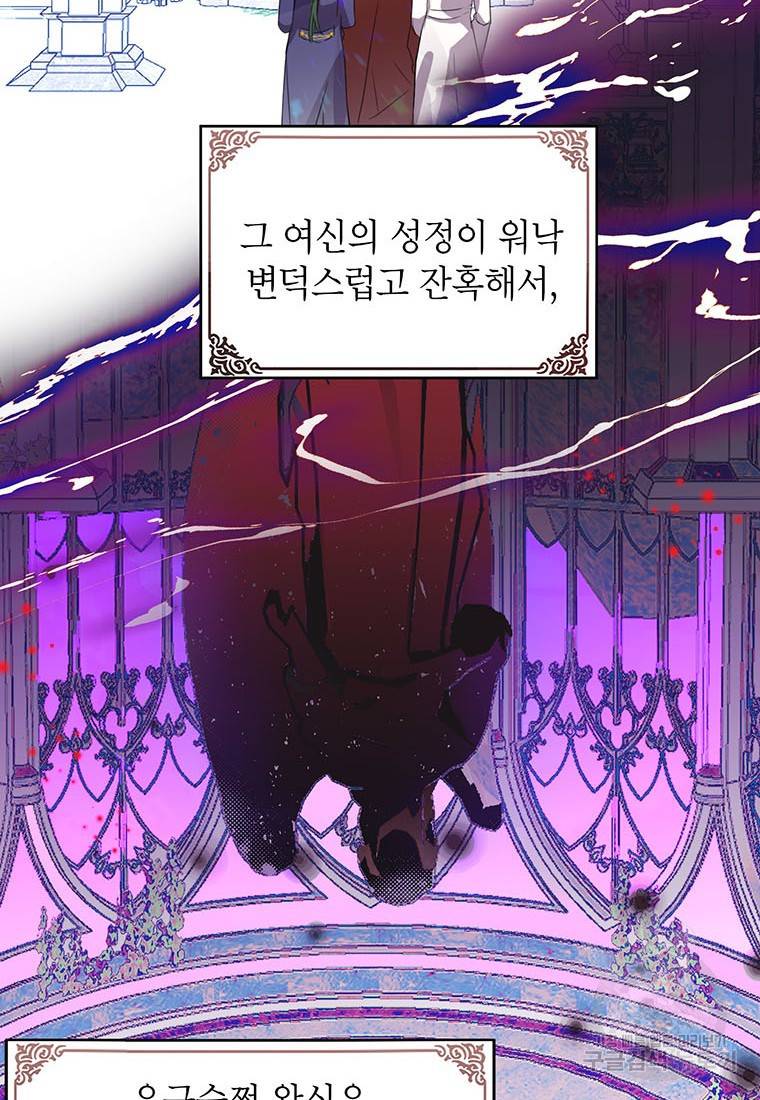 그 오토메 게임의 배드엔딩 15화 18
