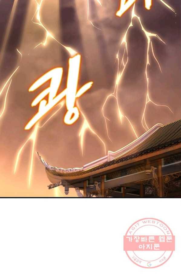 환생무림기 6화 5