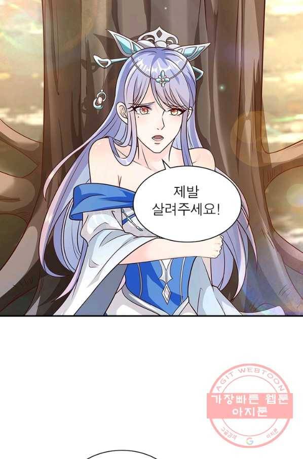 환생무림기 6화 8