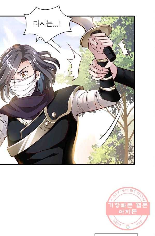 환생무림기 6화 10