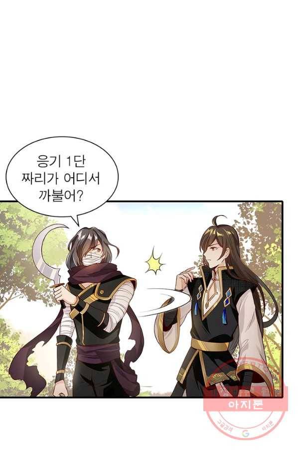 환생무림기 6화 12