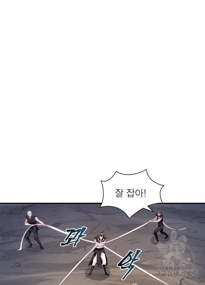 환생무림기 7화 2