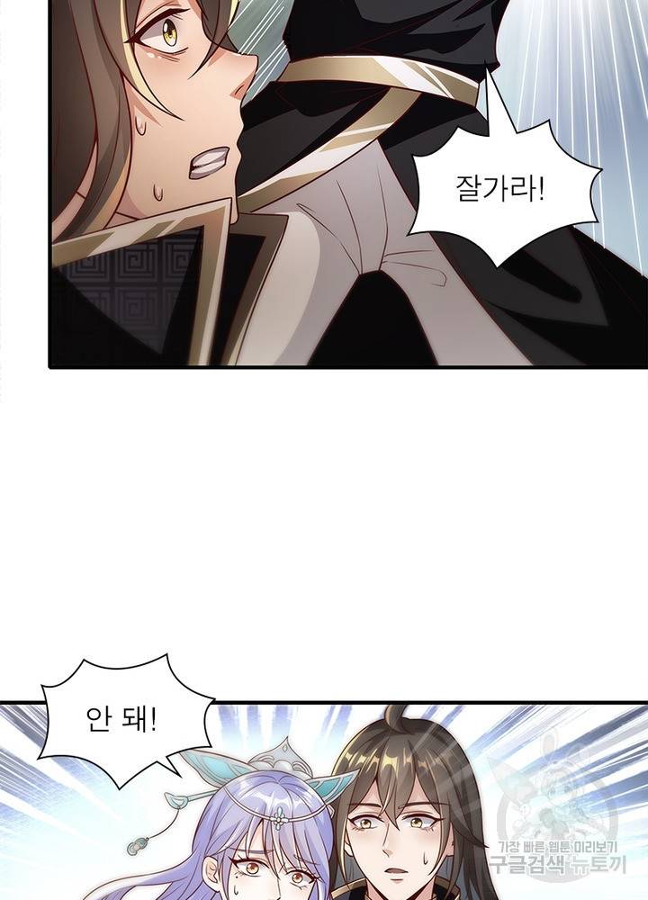 환생무림기 7화 4