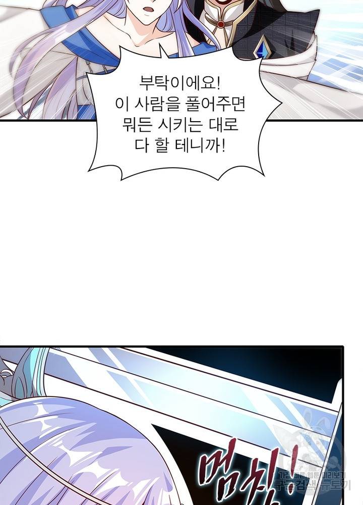 환생무림기 7화 5