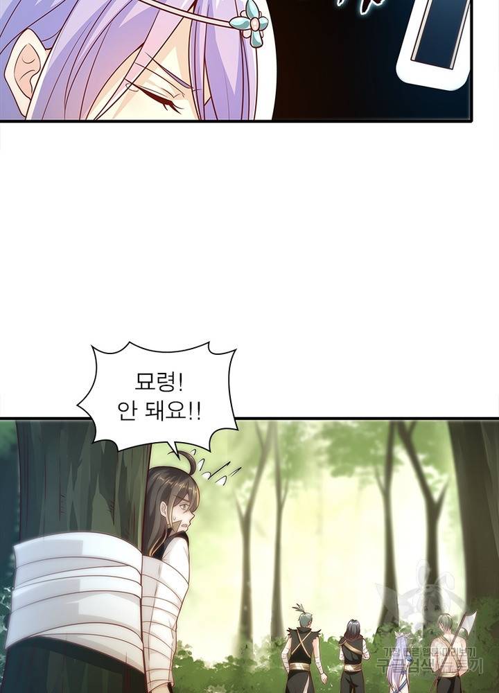 환생무림기 7화 6