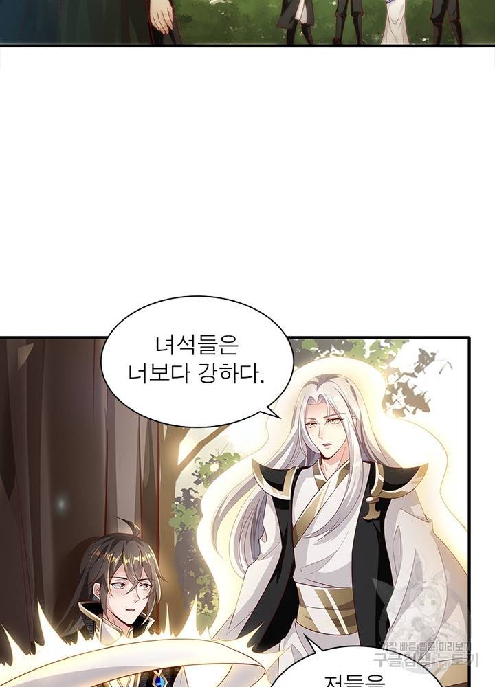 환생무림기 7화 7