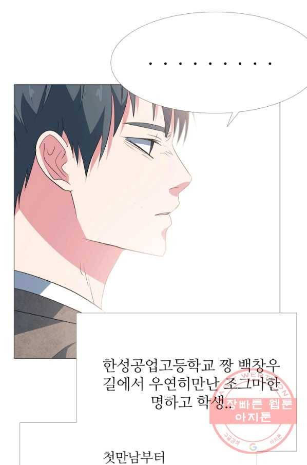 고교최강 46화 3