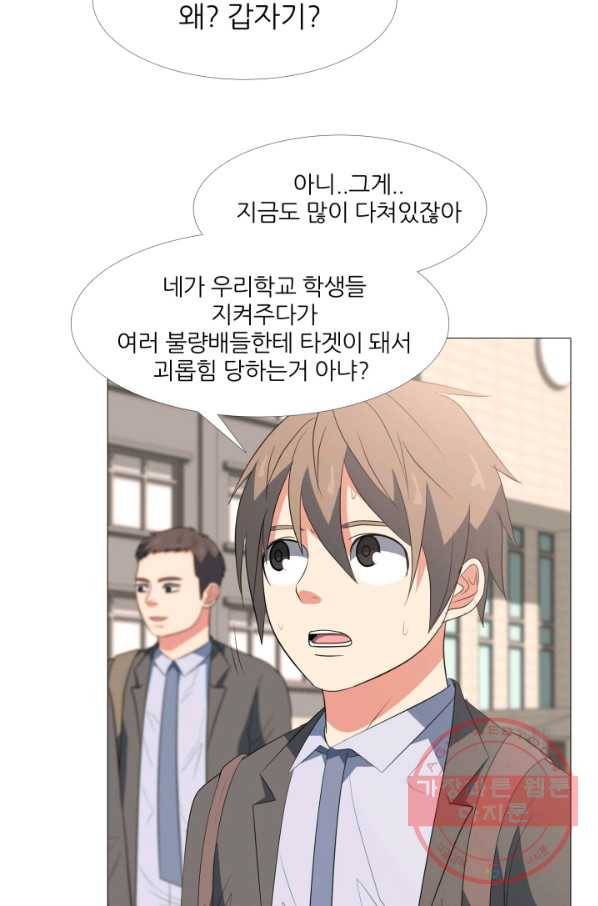 고교최강 46화 9