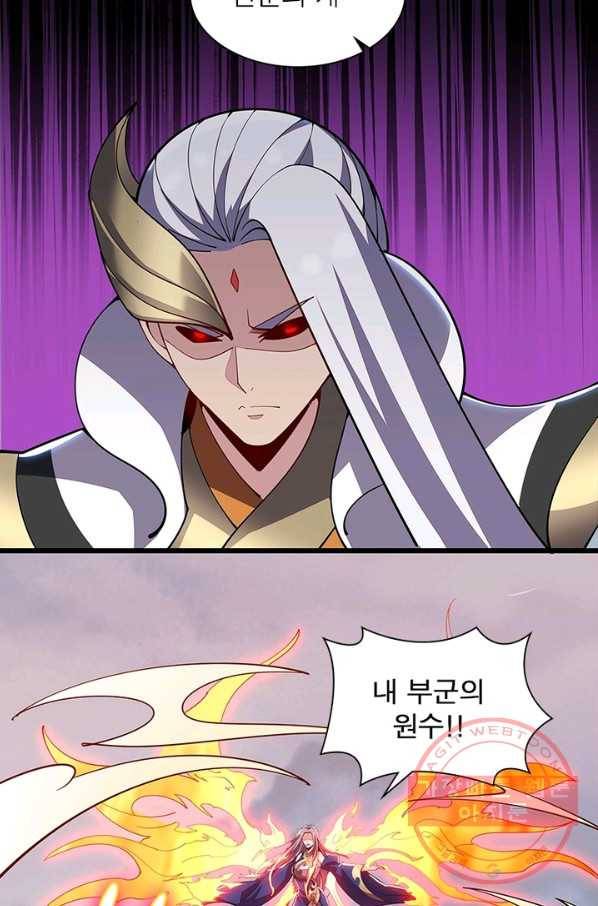 불사신왕무쌍기 123화 3