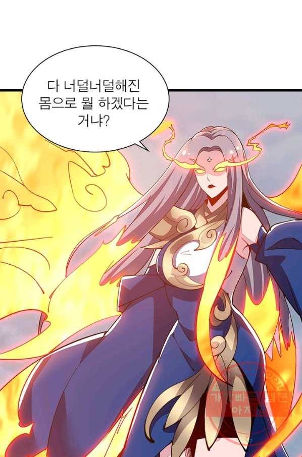 불사신왕무쌍기 123화 9