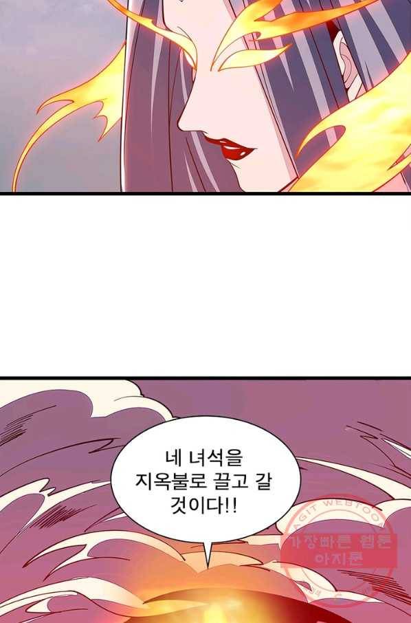 불사신왕무쌍기 123화 11