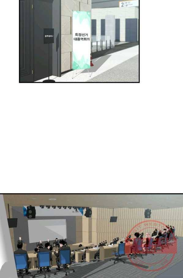 쿵푸컴퍼니 40화 완결 3