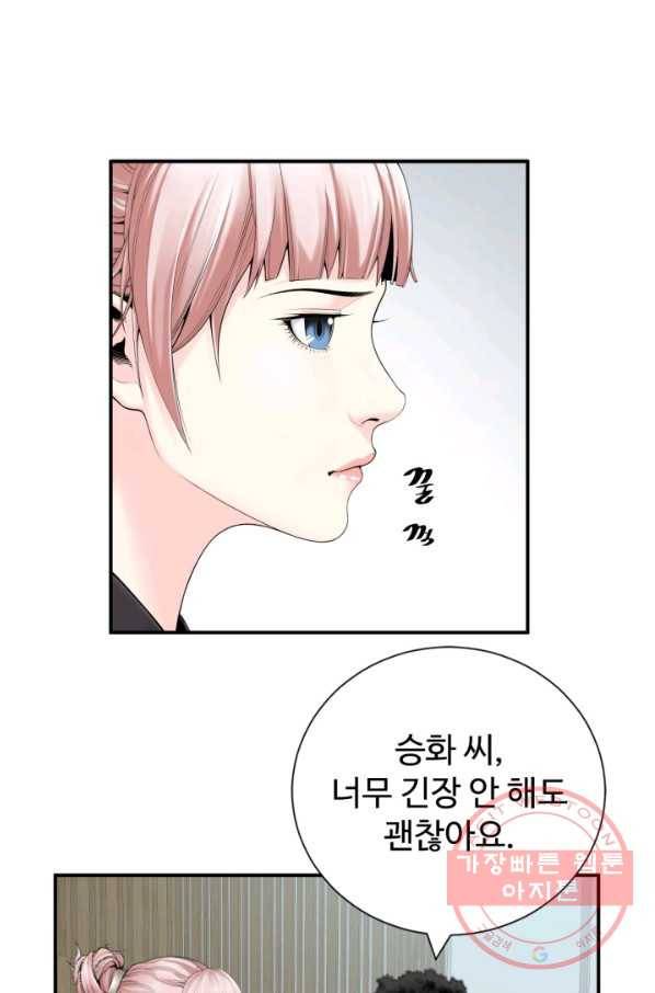 쿵푸컴퍼니 40화 완결 5