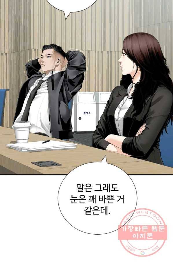 쿵푸컴퍼니 40화 완결 8