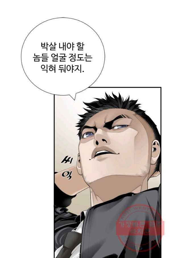 쿵푸컴퍼니 40화 완결 9
