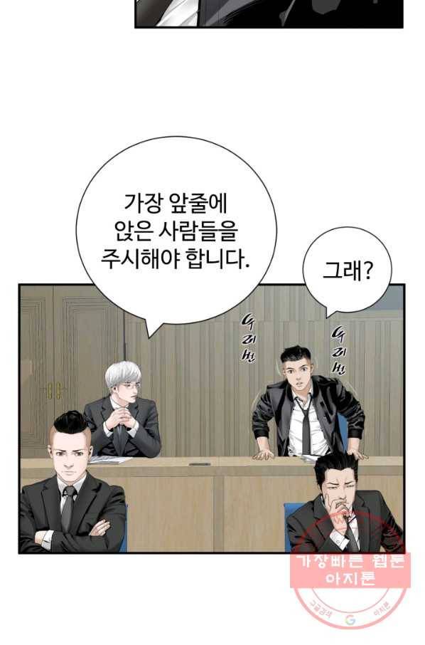 쿵푸컴퍼니 40화 완결 10