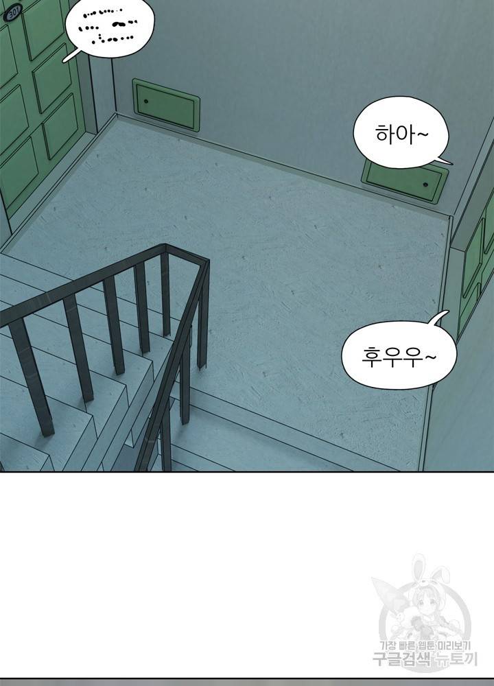 아라치: 퍼스트 이레귤러 11화 5