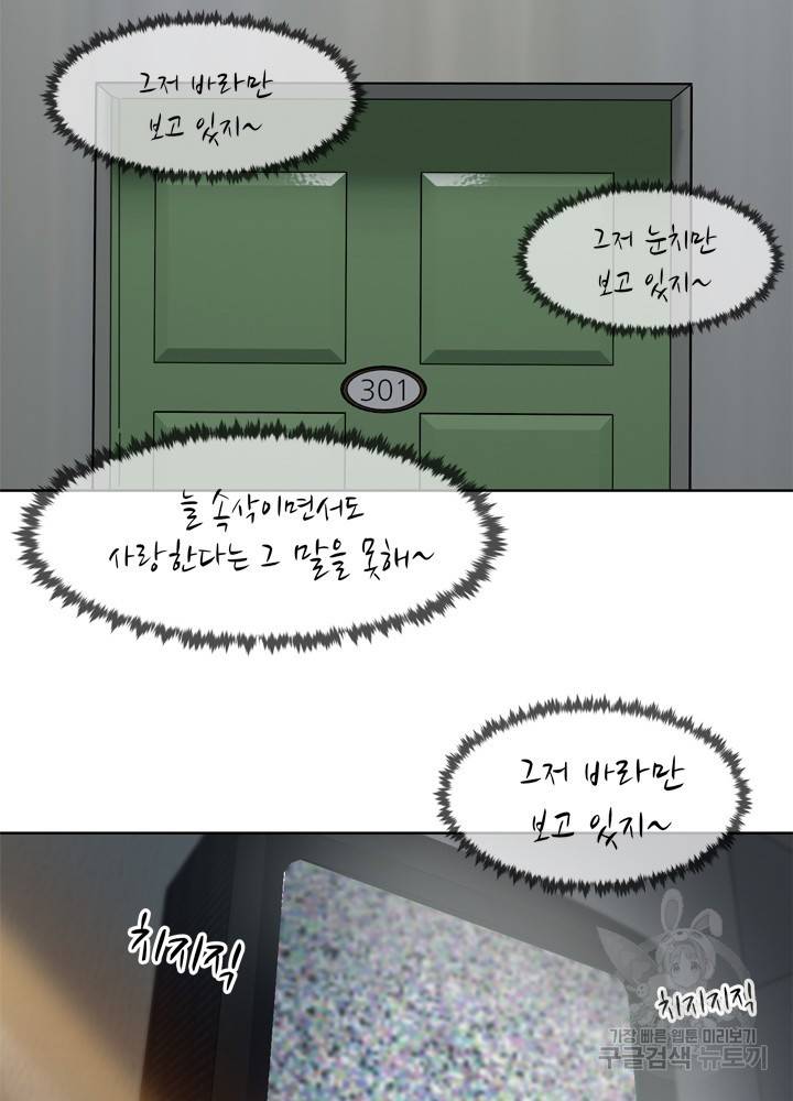 아라치: 퍼스트 이레귤러 11화 6