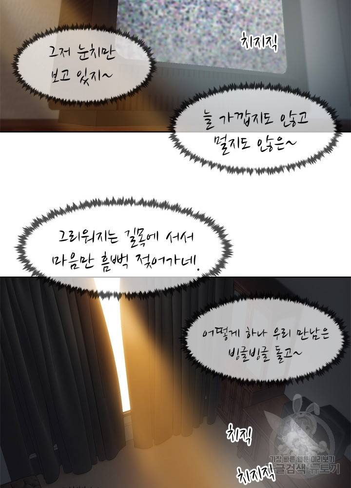 아라치: 퍼스트 이레귤러 11화 7