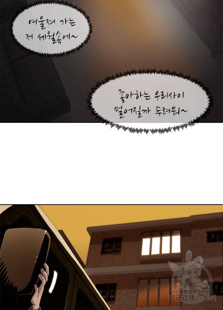 아라치: 퍼스트 이레귤러 11화 8
