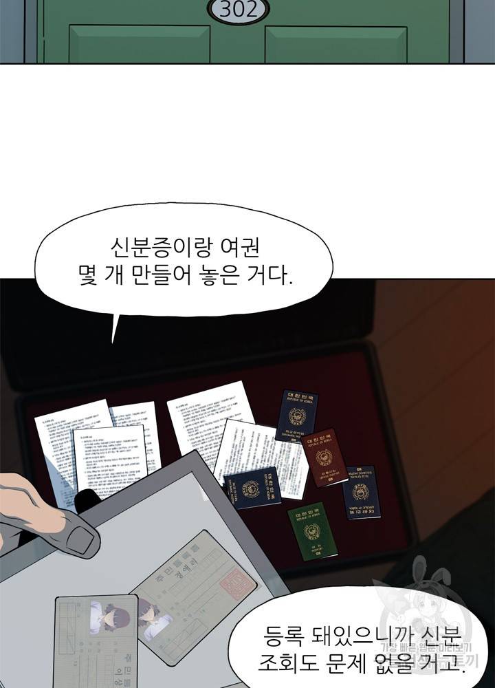 아라치: 퍼스트 이레귤러 11화 12