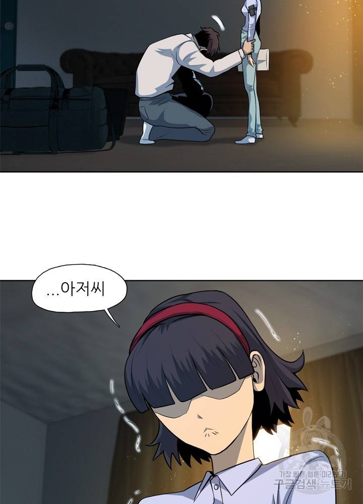 아라치: 퍼스트 이레귤러 11화 15