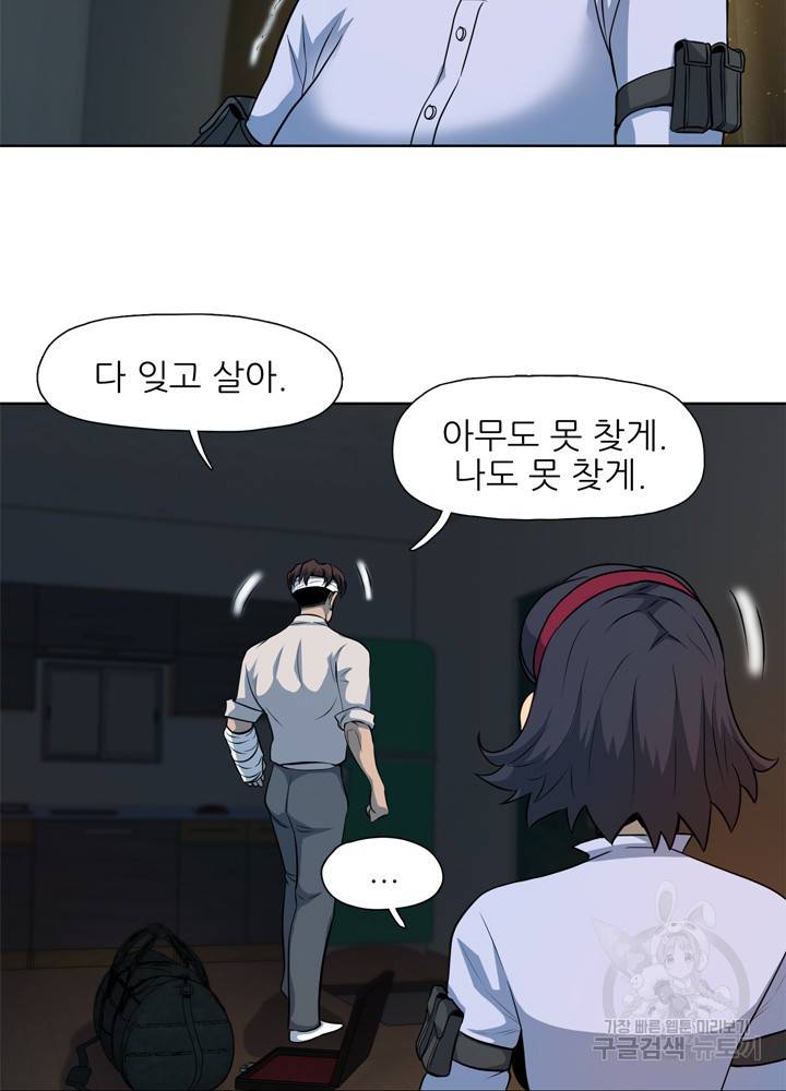 아라치: 퍼스트 이레귤러 11화 16