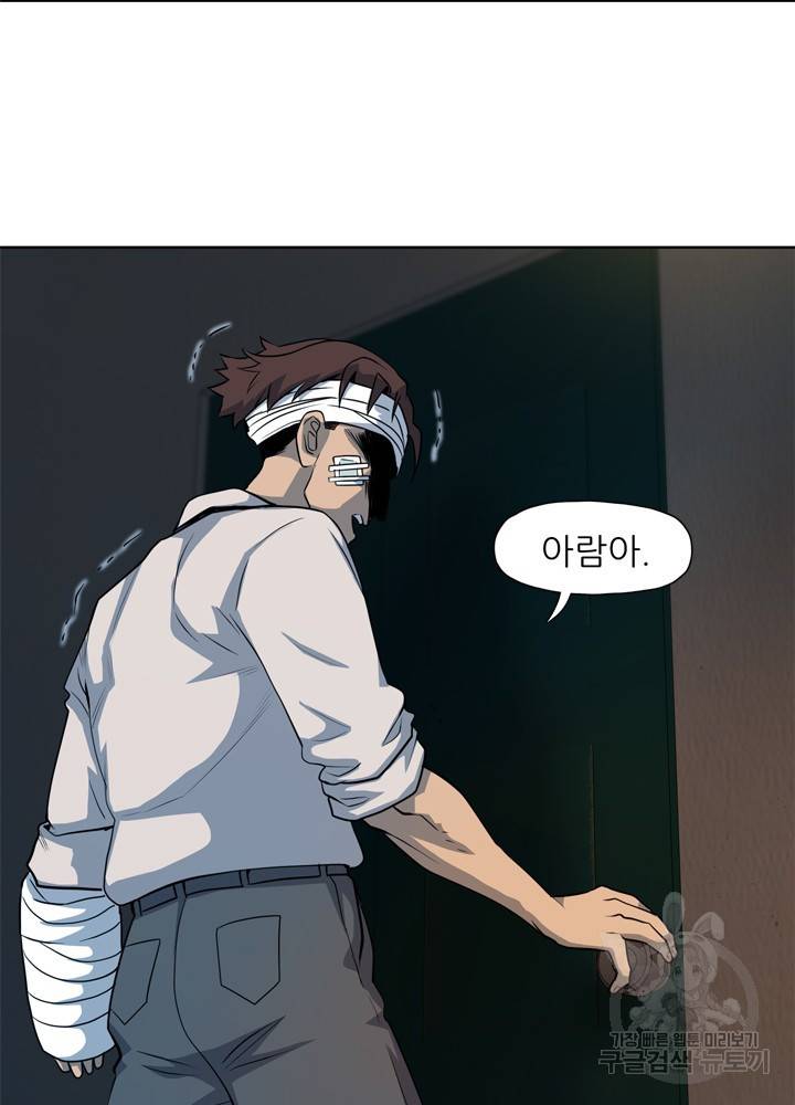 아라치: 퍼스트 이레귤러 11화 17