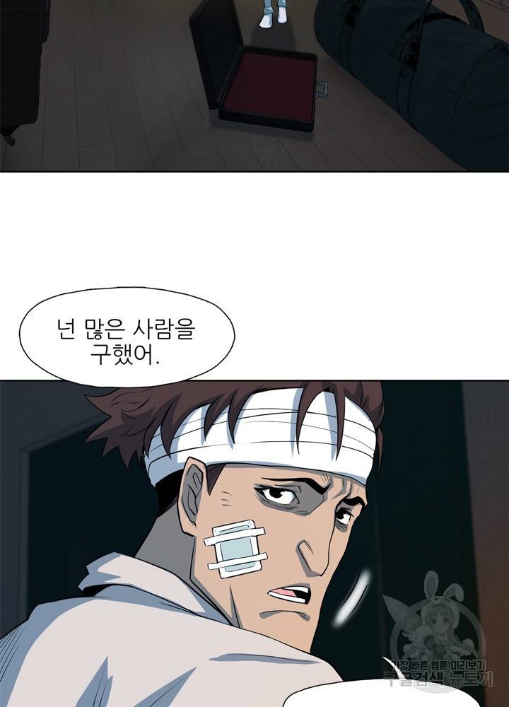 아라치: 퍼스트 이레귤러 11화 19