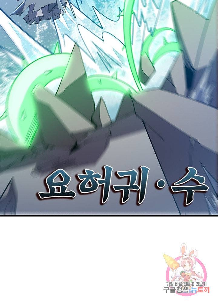 불사신왕무쌍기 125화 4