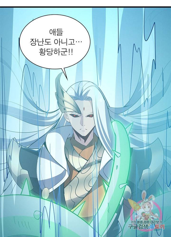 불사신왕무쌍기 125화 5