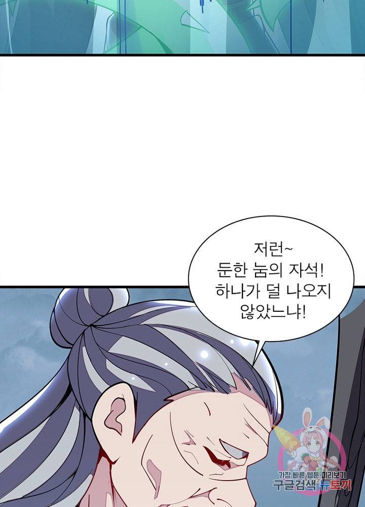 불사신왕무쌍기 125화 6