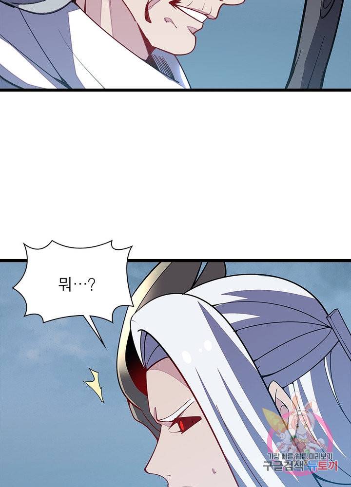 불사신왕무쌍기 125화 7