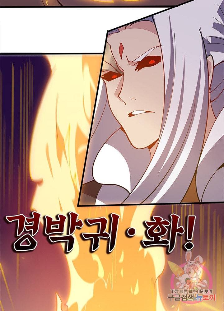 불사신왕무쌍기 125화 10