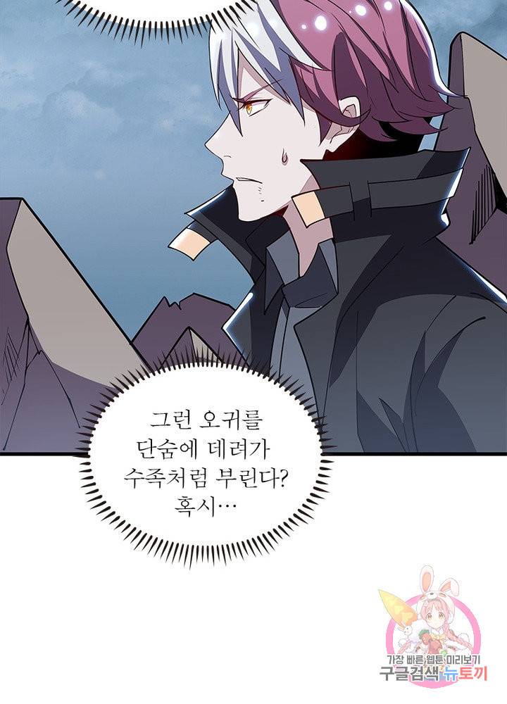 불사신왕무쌍기 125화 15