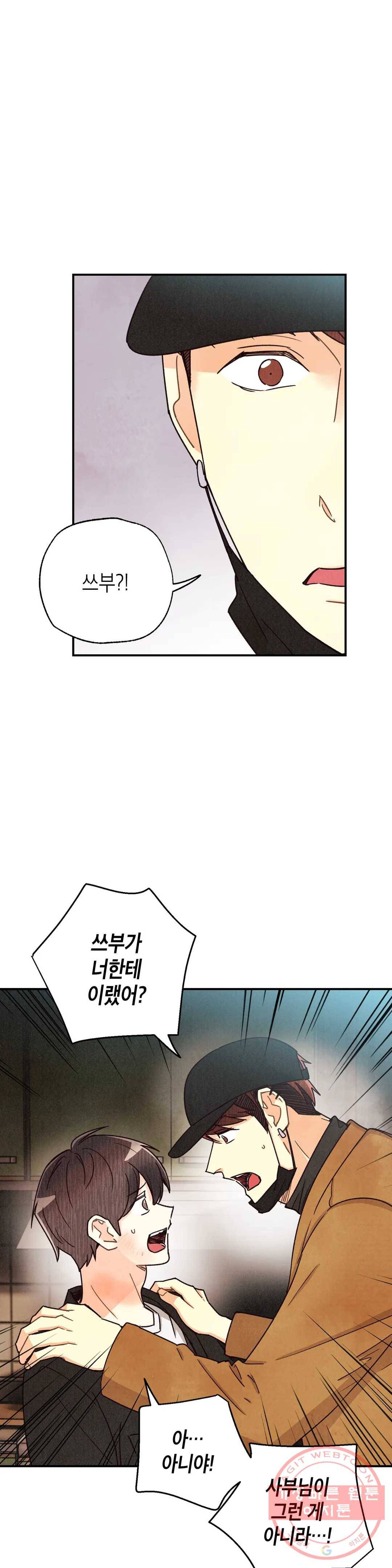 피옌피옌 70화 1