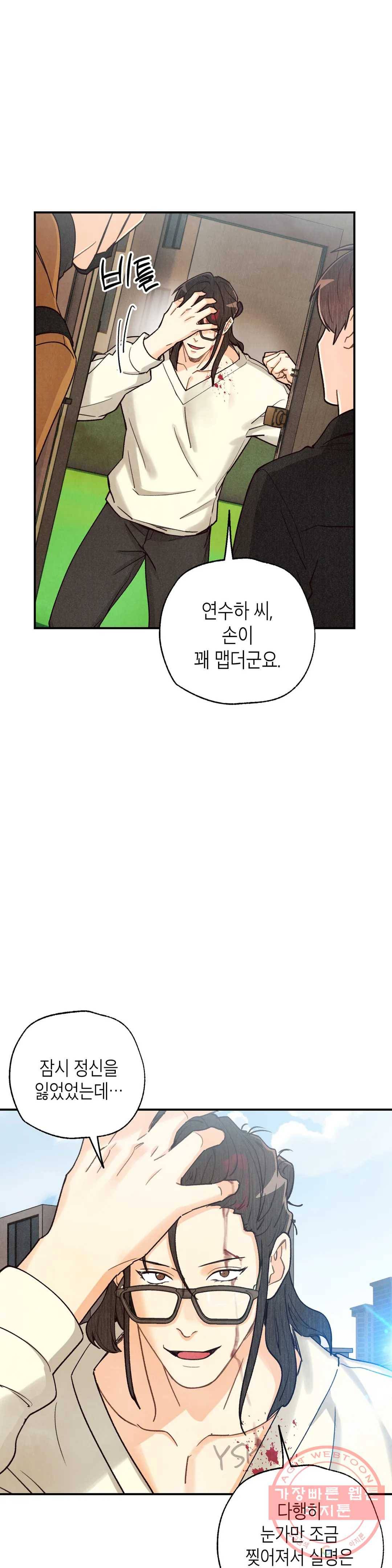 피옌피옌 70화 3