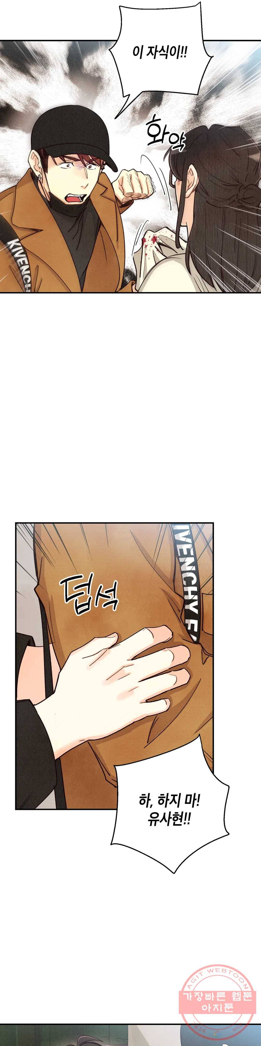 피옌피옌 70화 6