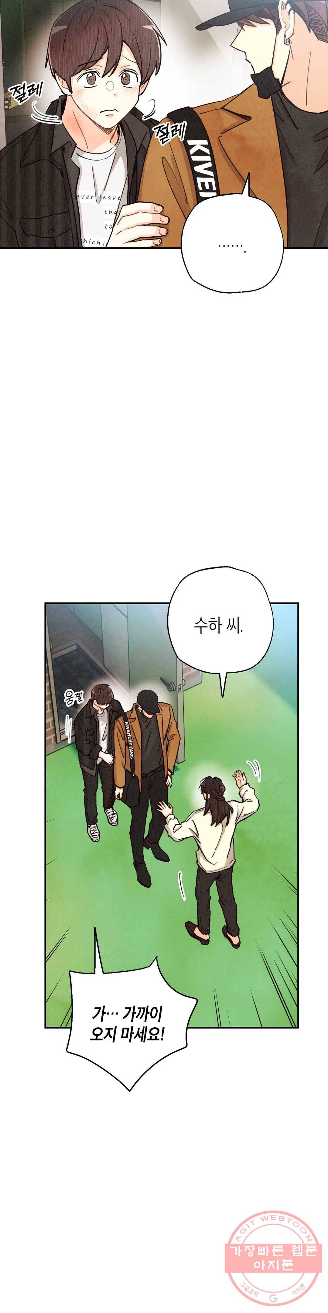 피옌피옌 70화 7