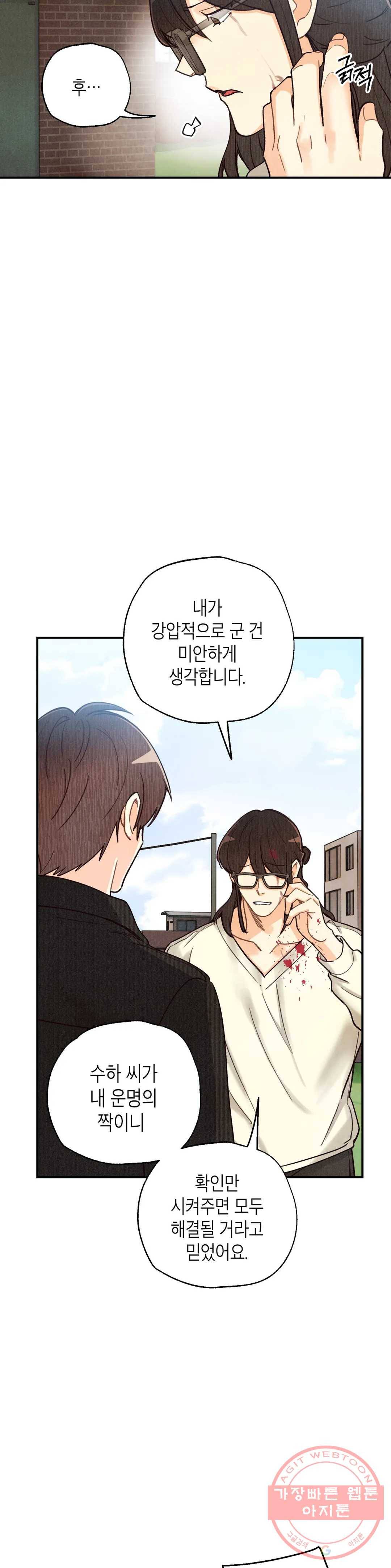 피옌피옌 70화 9