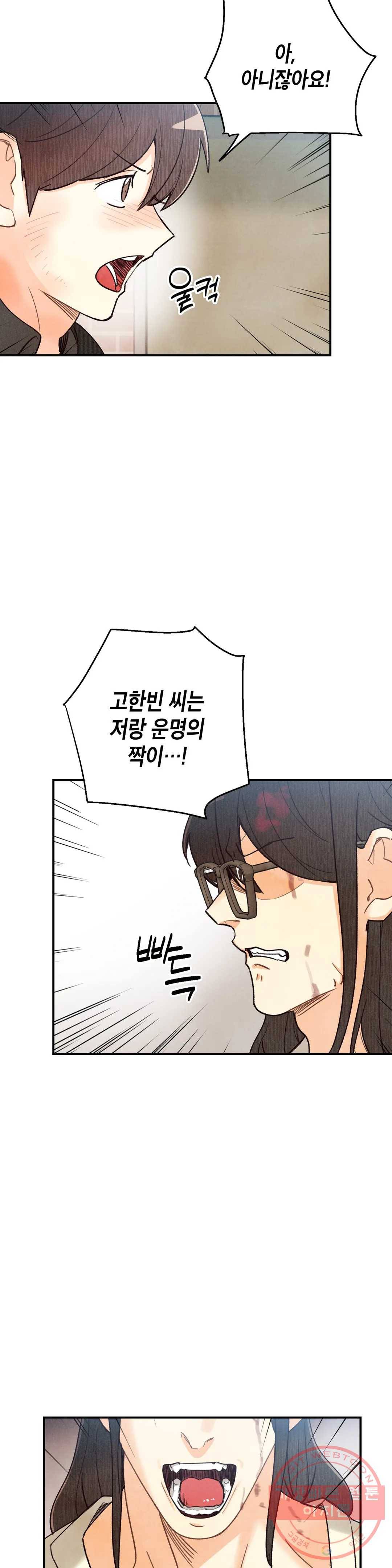 피옌피옌 70화 10