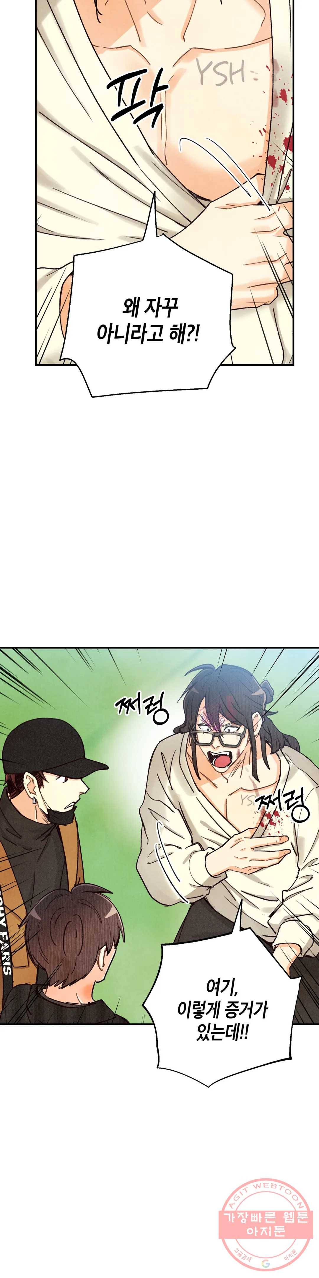 피옌피옌 70화 11