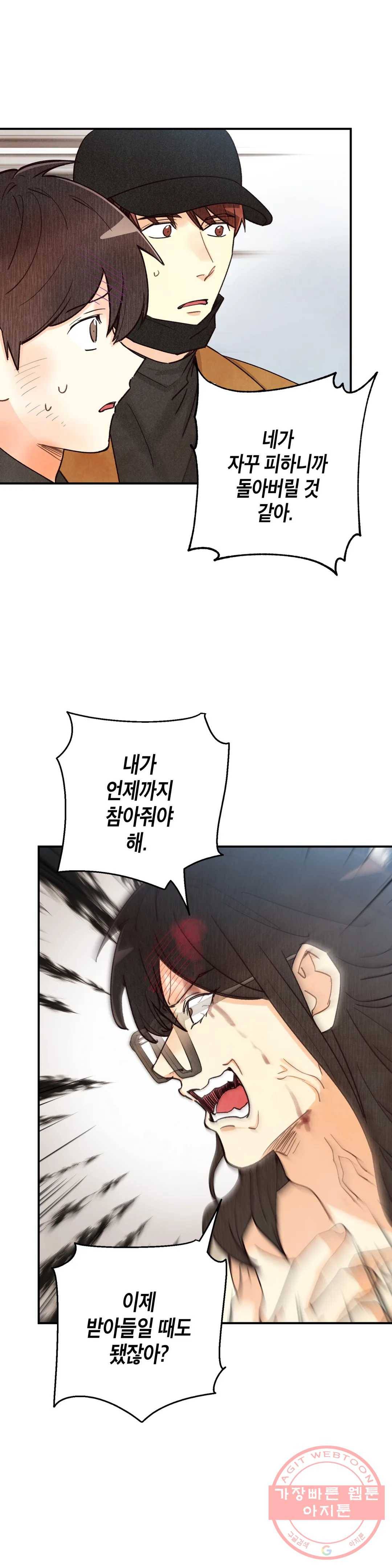 피옌피옌 70화 12