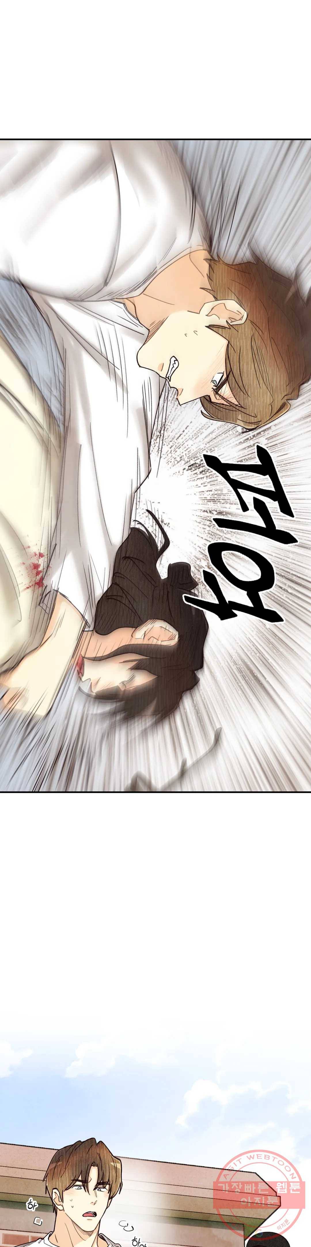 피옌피옌 70화 13