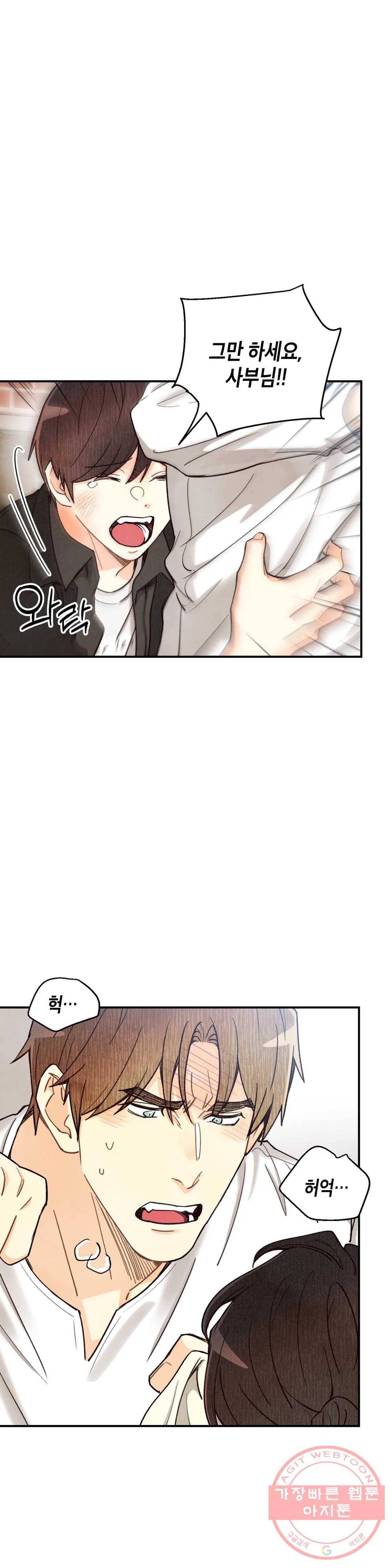 피옌피옌 70화 16